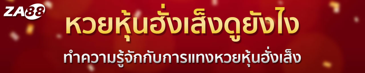 หวยหุ้น 10 คู่